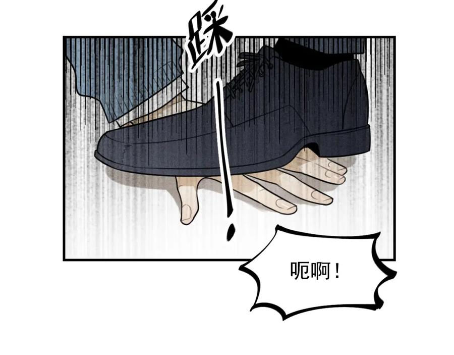 《少年纪事》第39话 自尊心的粉碎 第69页