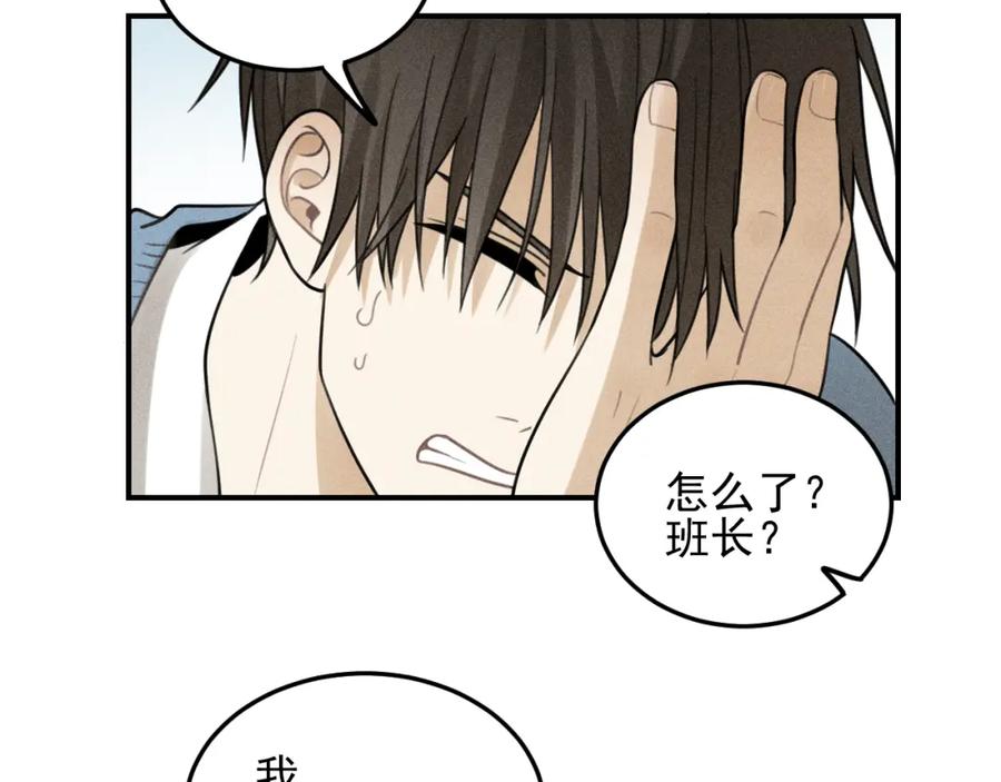 《少年纪事》第39话 自尊心的粉碎 第30页