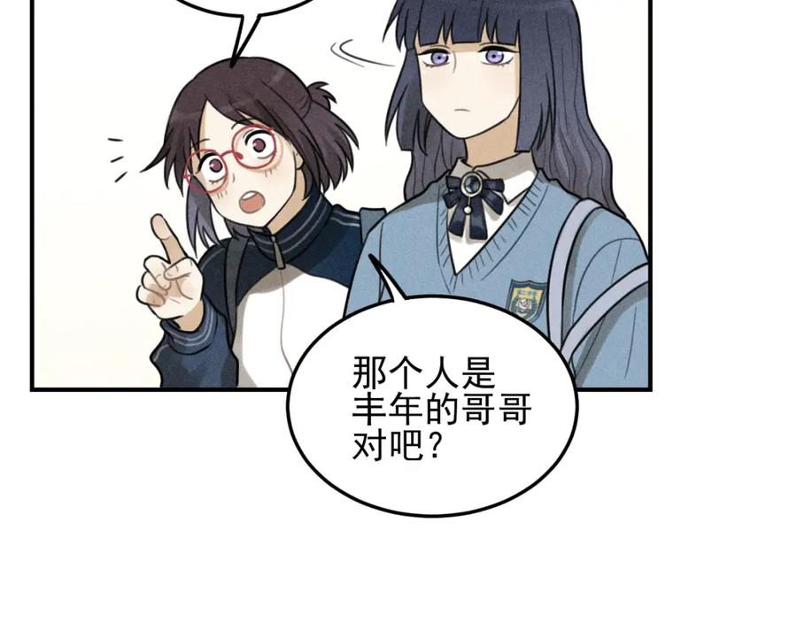 《少年纪事》第39话 自尊心的粉碎 第8页