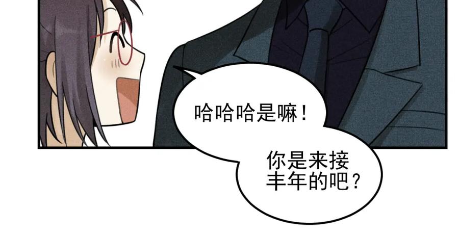 《少年纪事》第39话 自尊心的粉碎 第12页