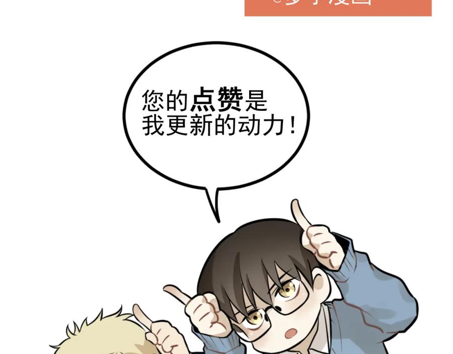 《少年纪事》第39话 自尊心的粉碎 第74页