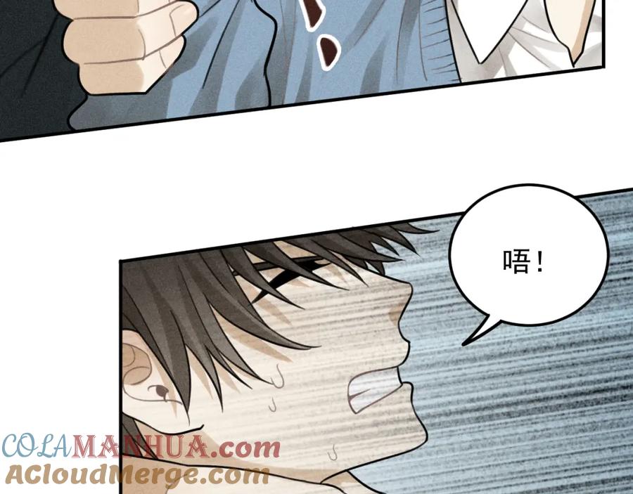 《少年纪事》第39话 自尊心的粉碎 第37页