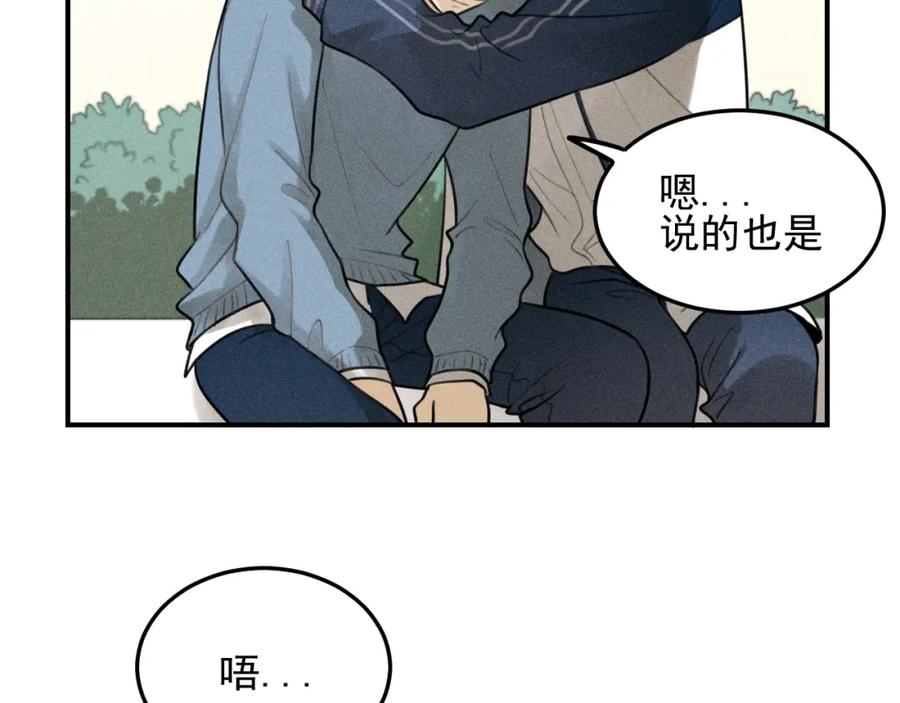 《少年纪事》第39话 自尊心的粉碎 第29页
