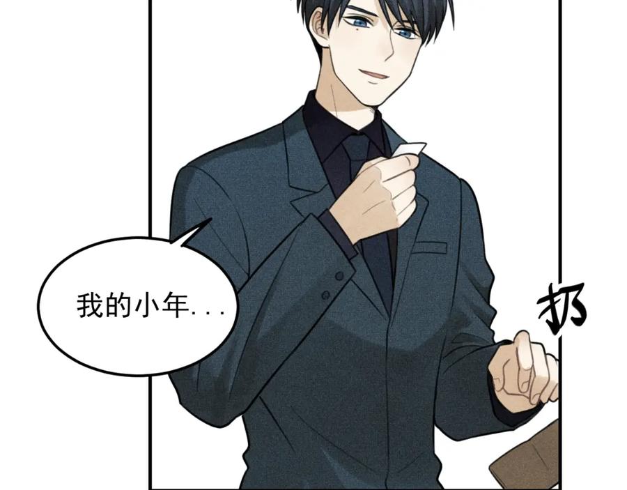 《少年纪事》第39话 自尊心的粉碎 第60页