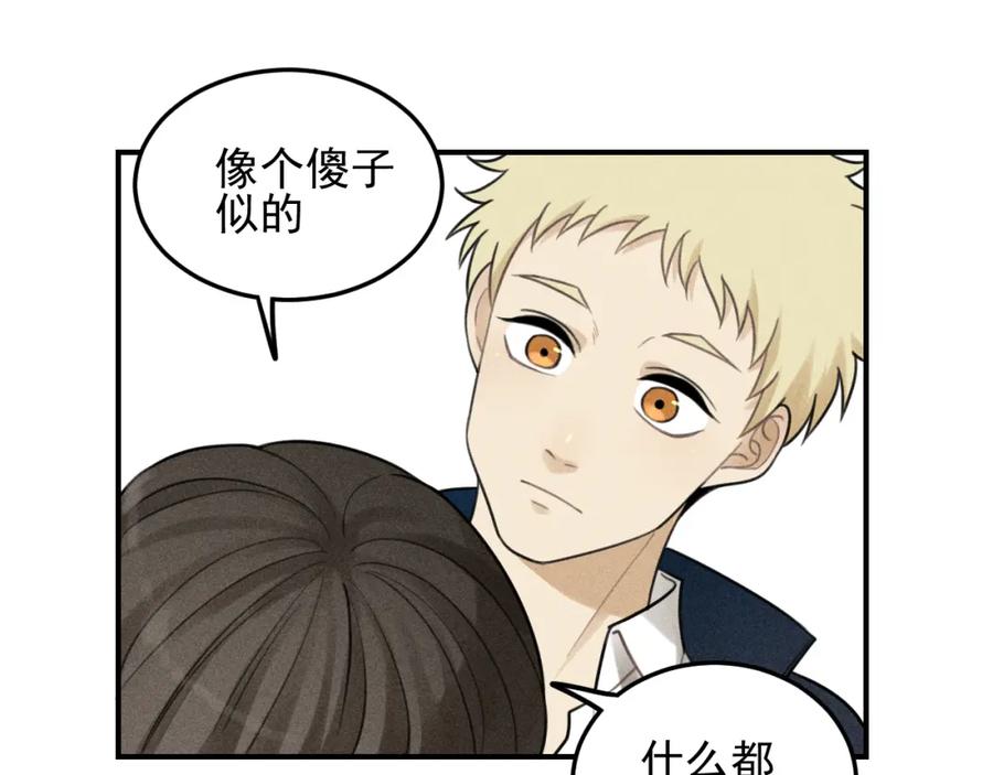 《少年纪事》第39话 自尊心的粉碎 第27页