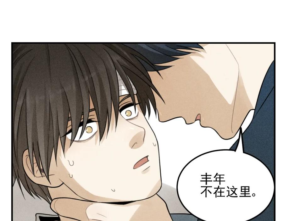 《少年纪事》第39话 自尊心的粉碎 第39页