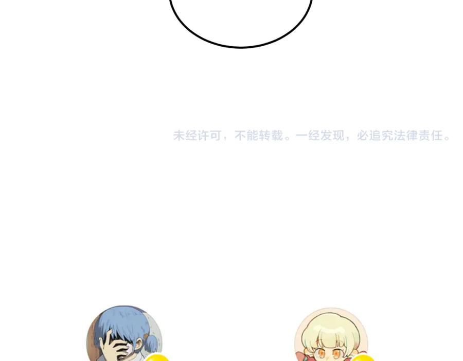 《少年纪事》第39话 自尊心的粉碎 第72页