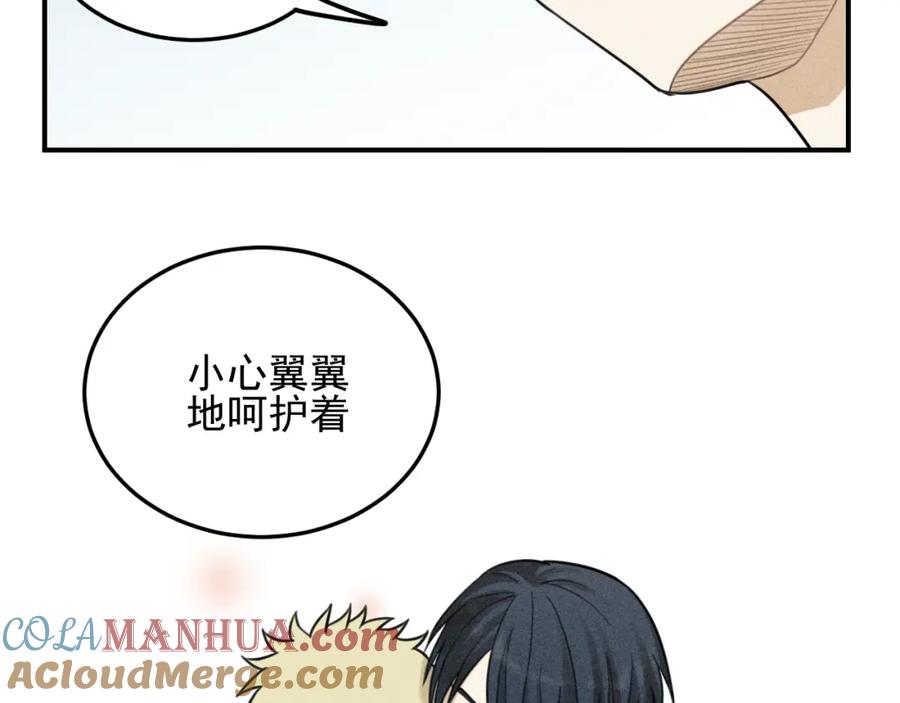 《少年纪事》第39话 自尊心的粉碎 第46页