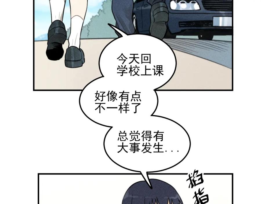 《少年纪事》第39话 自尊心的粉碎 第3页
