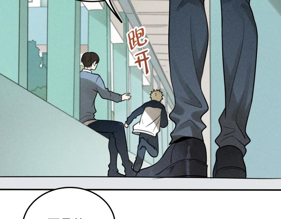 《少年纪事》第39话 自尊心的粉碎 第32页