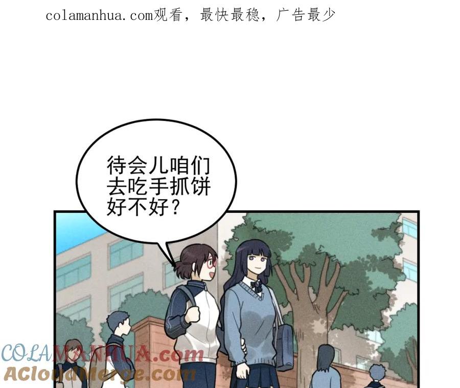 《少年纪事》第39话 自尊心的粉碎 第1页