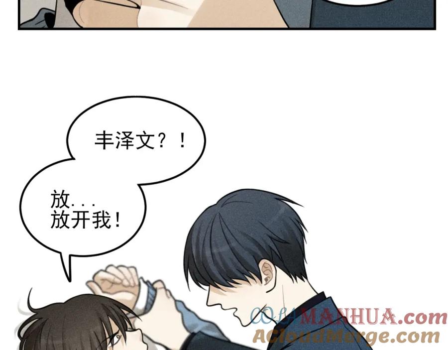 《少年纪事》第39话 自尊心的粉碎 第40页