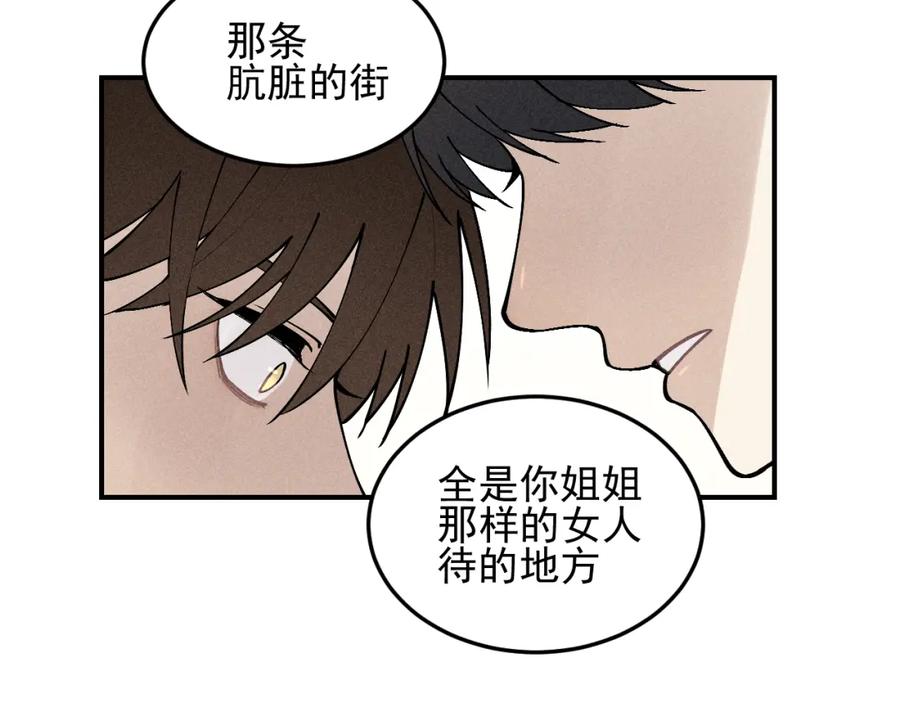 《少年纪事》第40话 姐姐的秘密 第27页