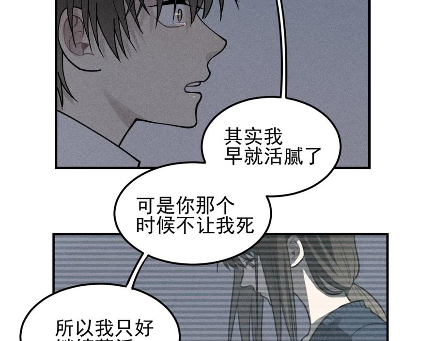 《少年纪事》第40话 姐姐的秘密 第47页