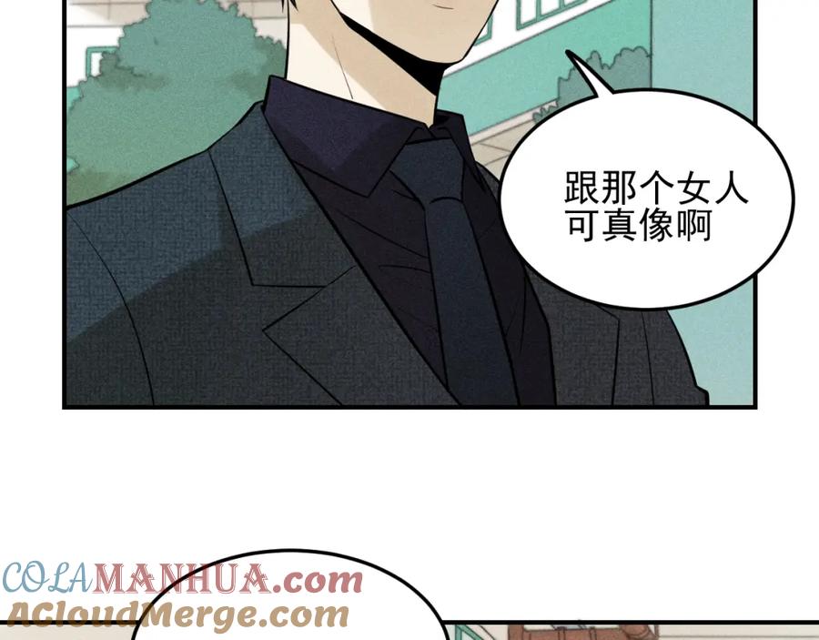 《少年纪事》第40话 姐姐的秘密 第4页
