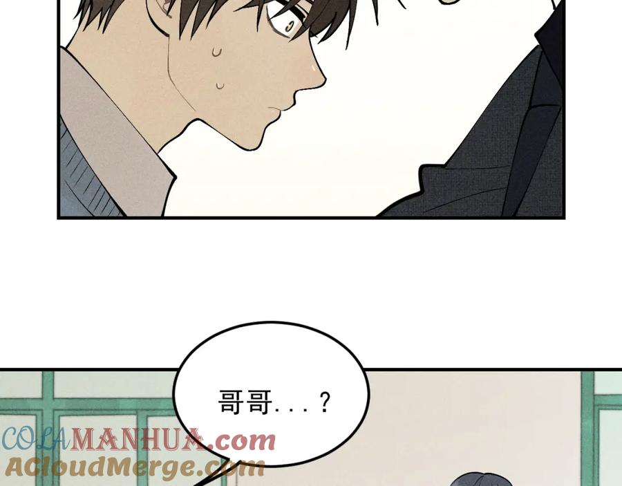《少年纪事》第40话 姐姐的秘密 第16页