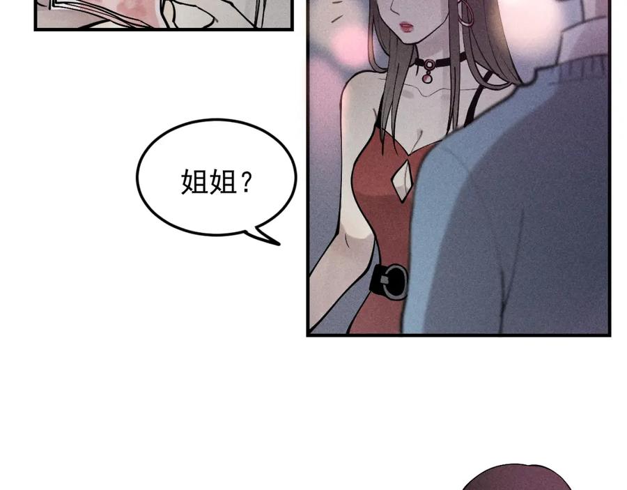 《少年纪事》第40话 姐姐的秘密 第35页