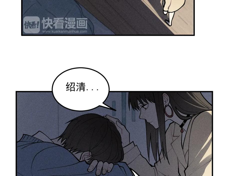 《少年纪事》第40话 姐姐的秘密 第41页