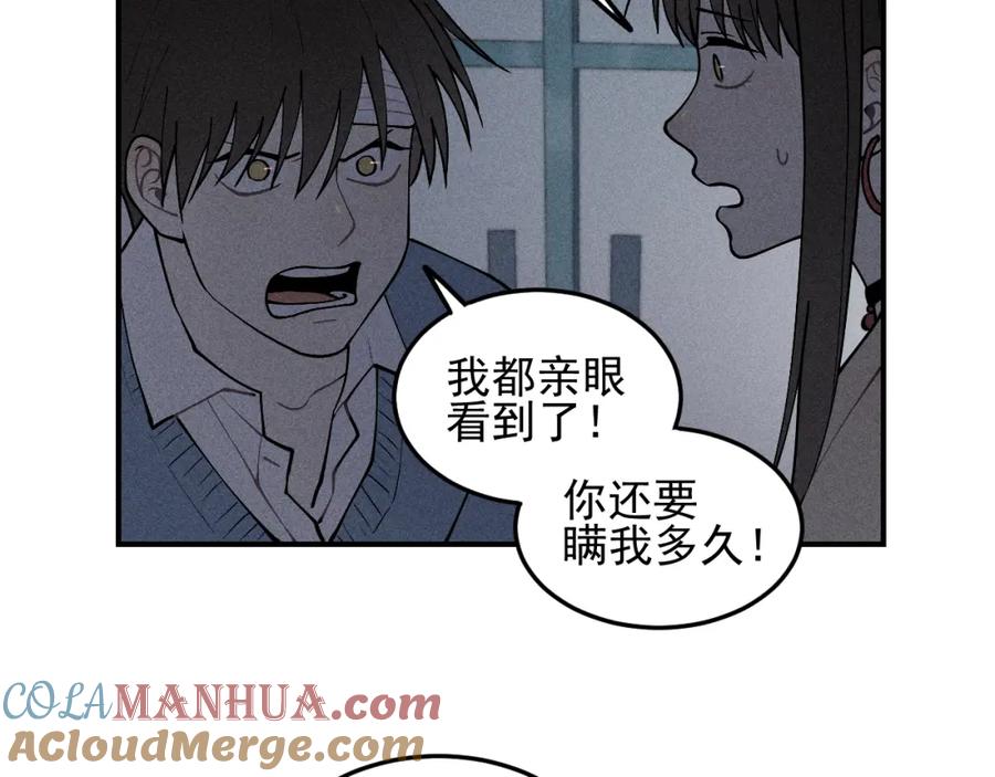 《少年纪事》第40话 姐姐的秘密 第43页