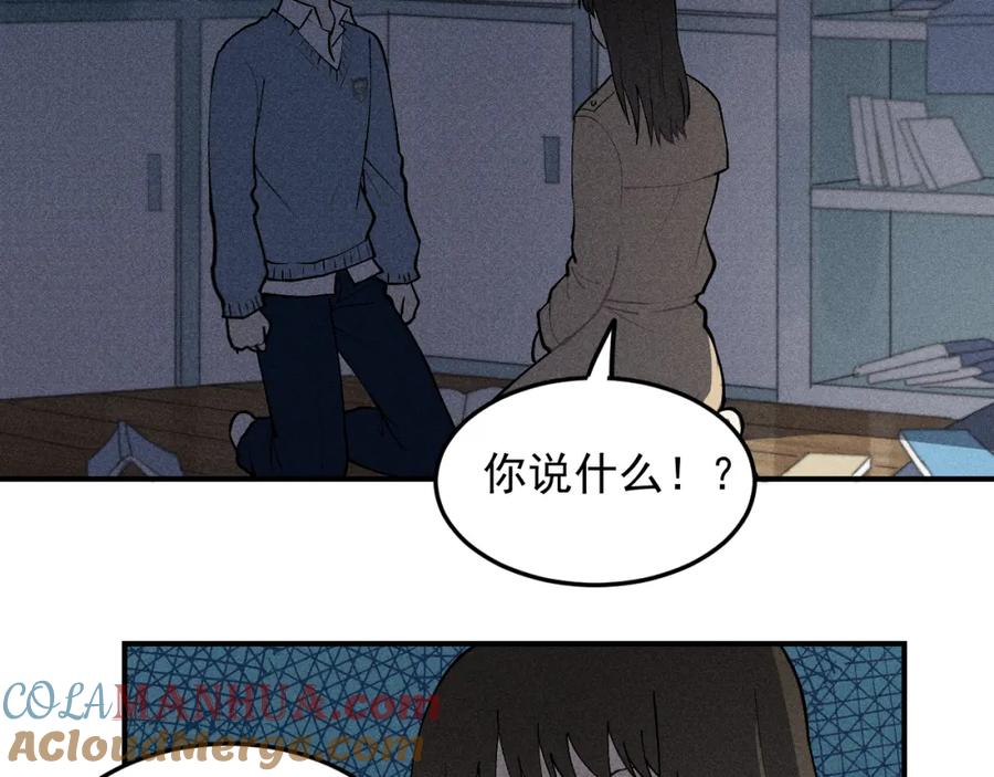 《少年纪事》第40话 姐姐的秘密 第55页