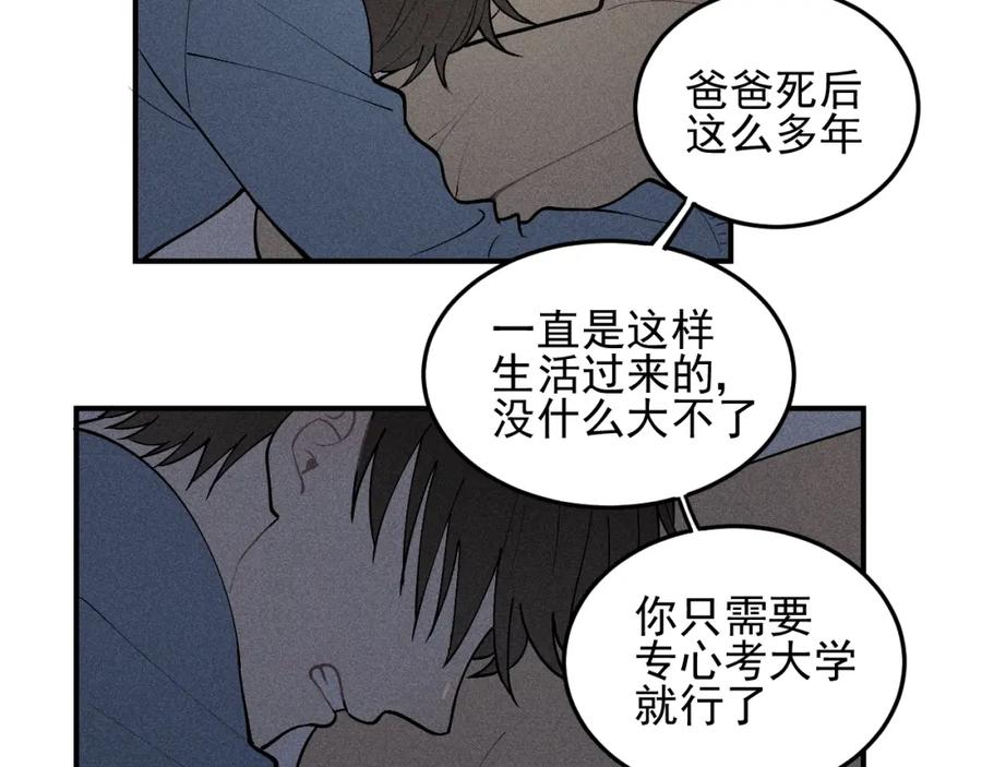 《少年纪事》第40话 姐姐的秘密 第53页