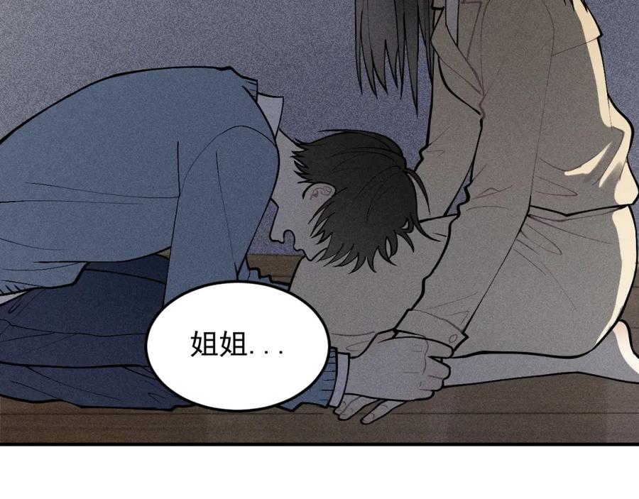 《少年纪事》第40话 姐姐的秘密 第50页