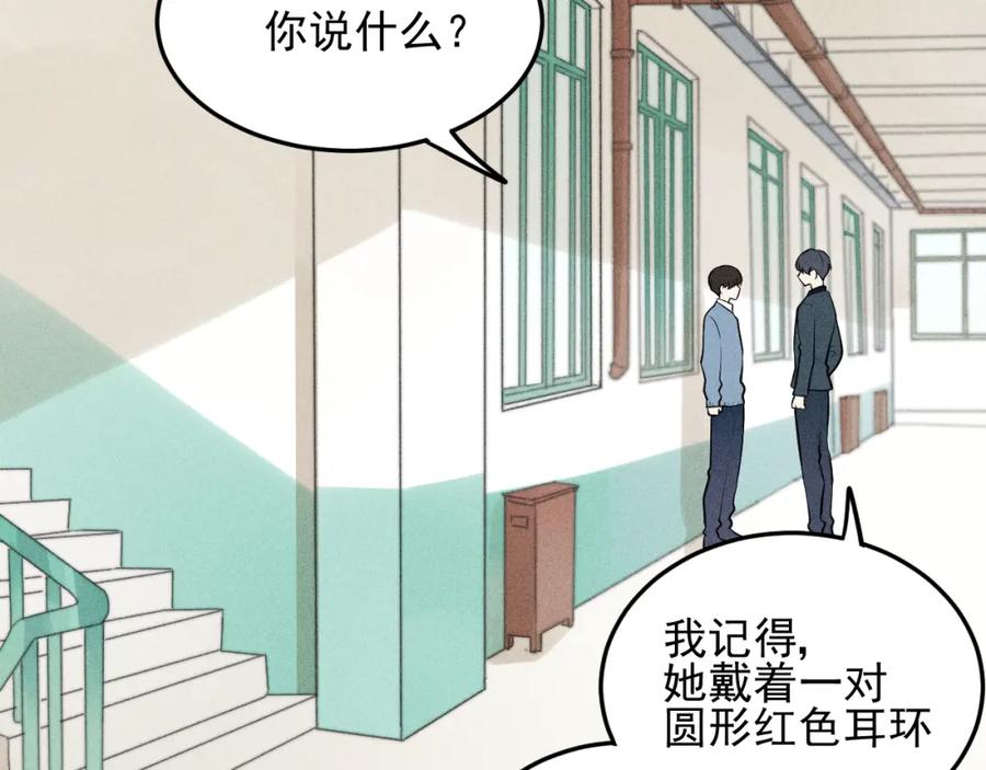 《少年纪事》第40话 姐姐的秘密 第5页