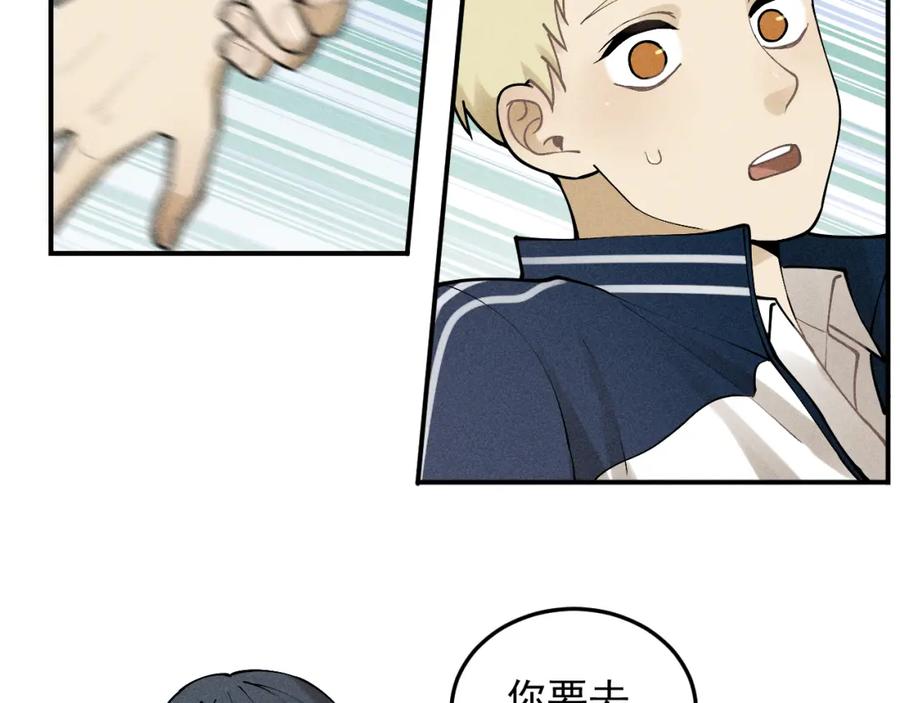 《少年纪事》第40话 姐姐的秘密 第20页
