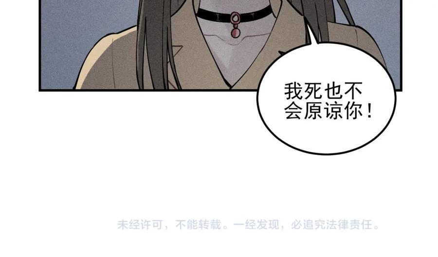 《少年纪事》第40话 姐姐的秘密 第60页