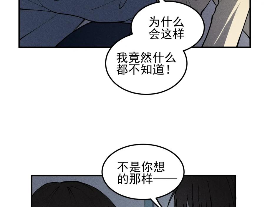 《少年纪事》第40话 姐姐的秘密 第42页