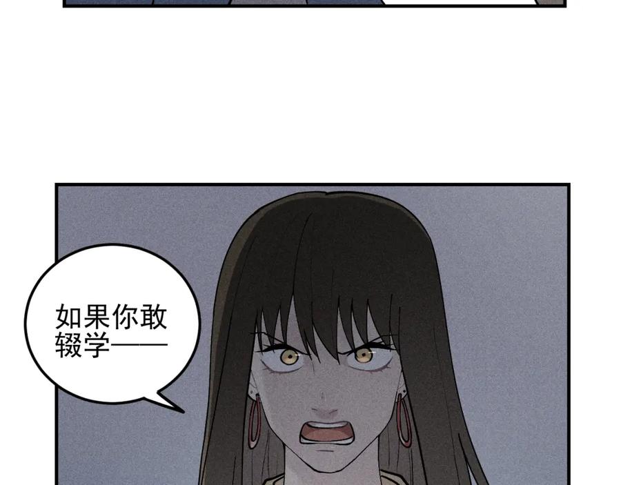 《少年纪事》第40话 姐姐的秘密 第59页