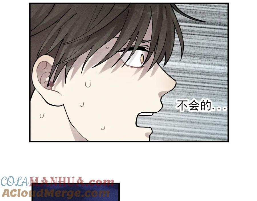 《少年纪事》第40话 姐姐的秘密 第28页