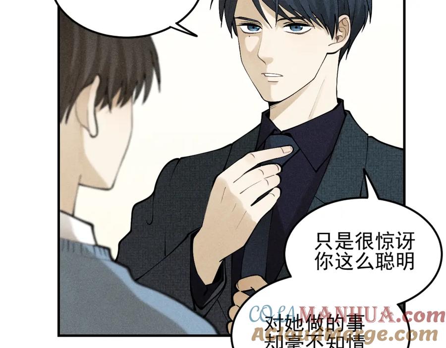 《少年纪事》第40话 姐姐的秘密 第10页