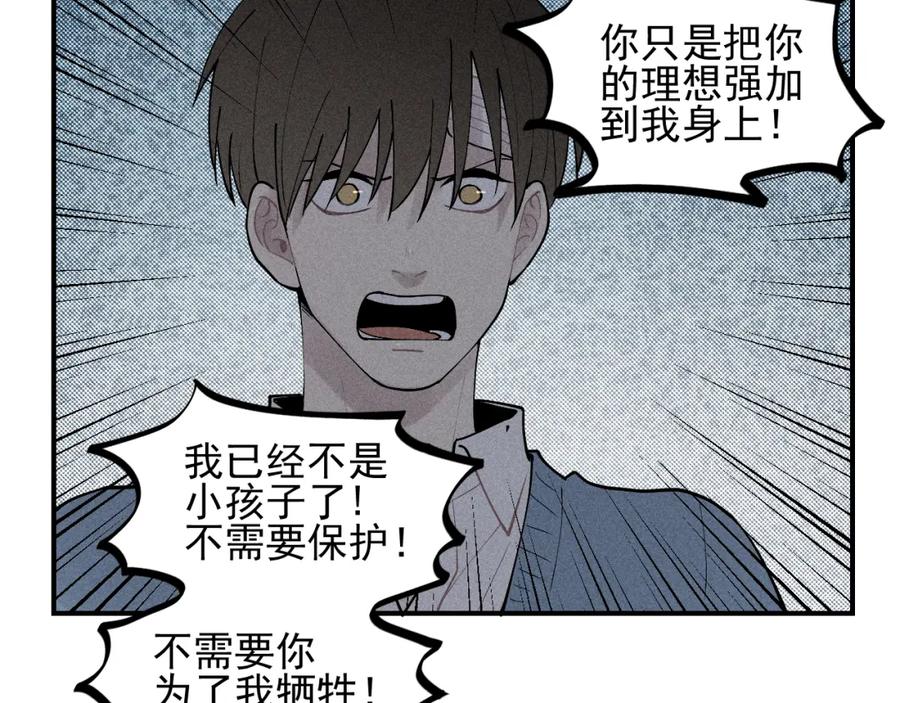 《少年纪事》第40话 姐姐的秘密 第57页