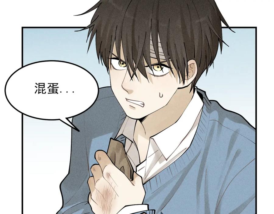 《少年纪事》第40话 姐姐的秘密 第2页