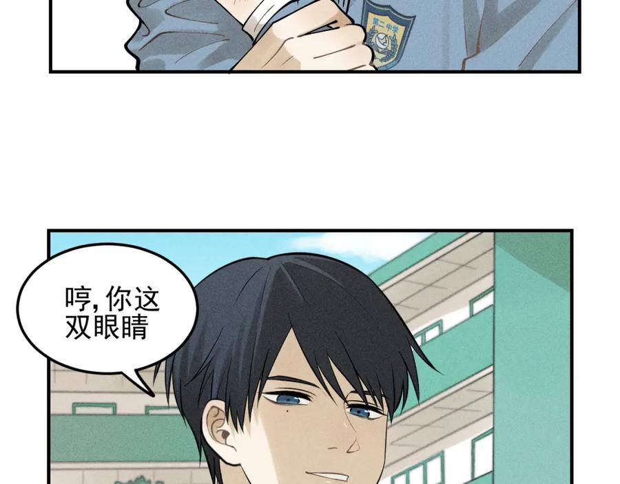 《少年纪事》第40话 姐姐的秘密 第3页