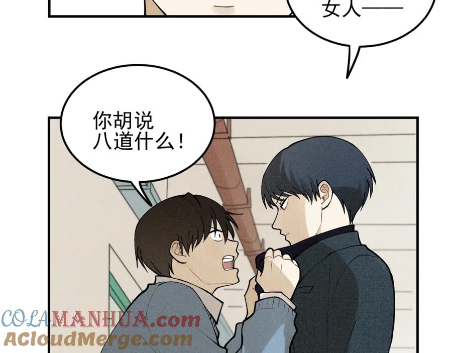 《少年纪事》第40话 姐姐的秘密 第7页