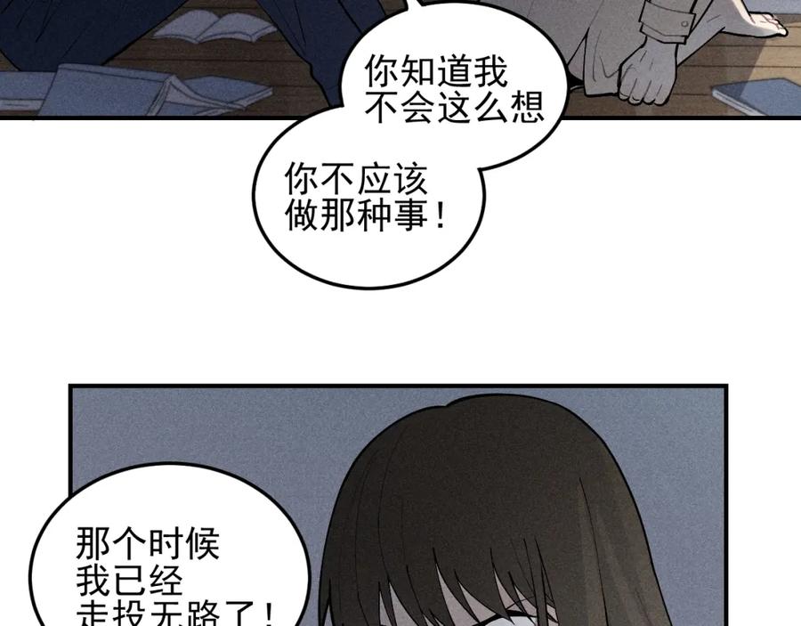 《少年纪事》第40话 姐姐的秘密 第45页