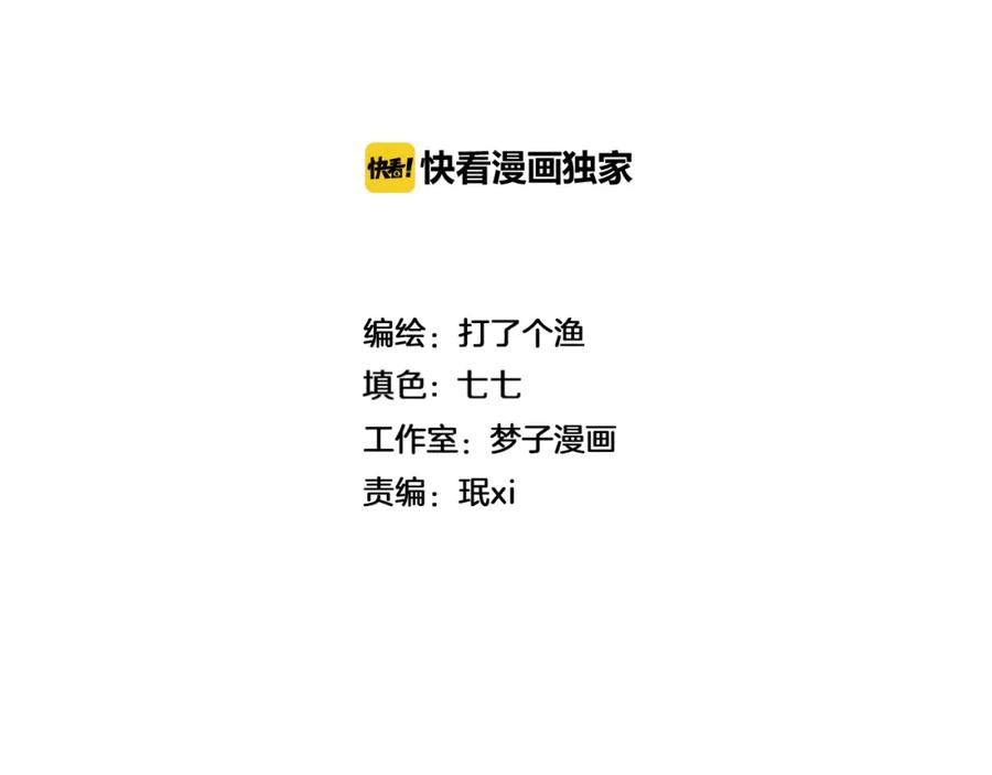 《少年纪事》第40话 姐姐的秘密 第24页