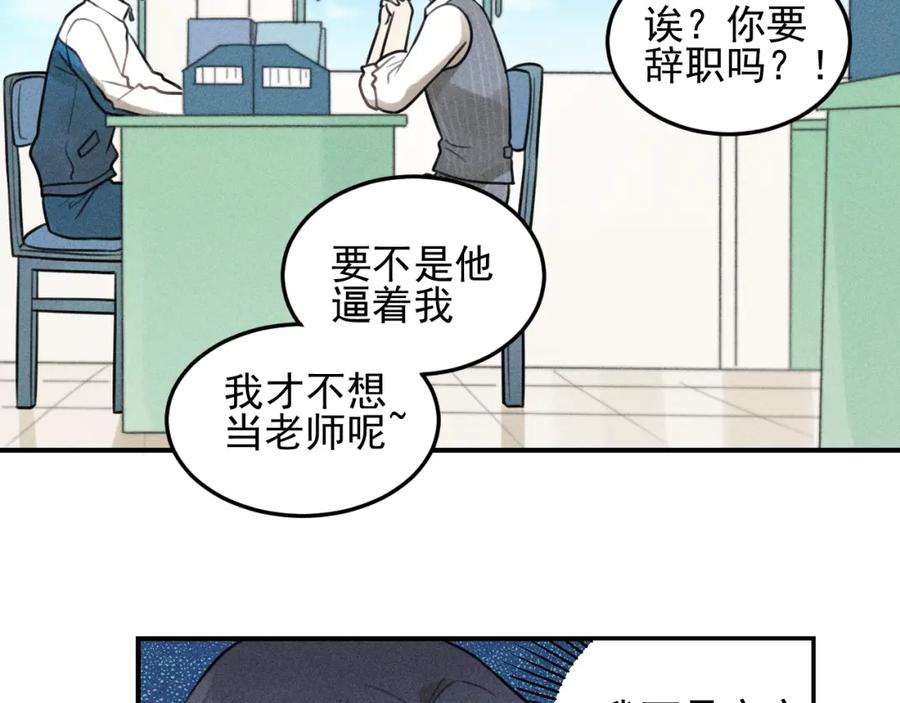 《少年纪事》第41话 漫画和现实 第8页