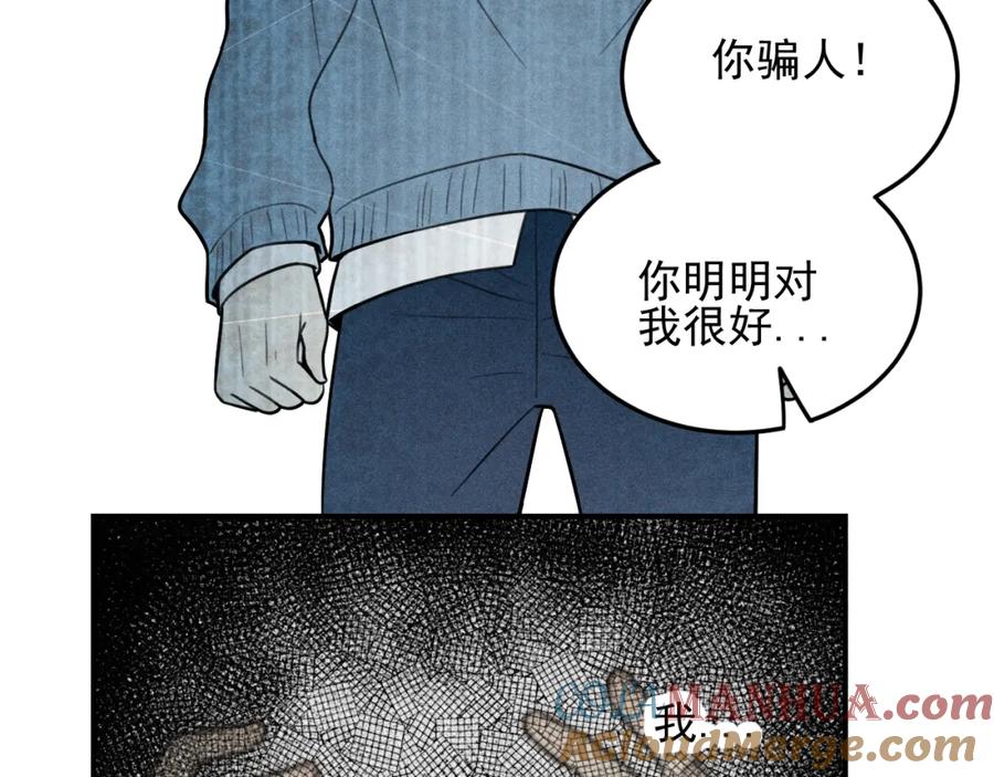 《少年纪事》第41话 漫画和现实 第58页