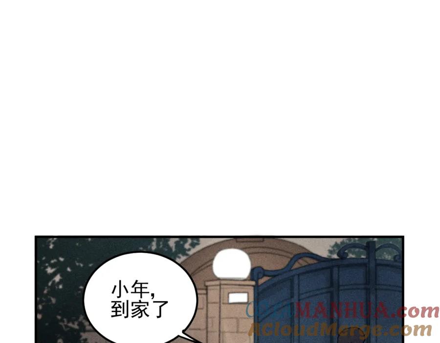 《少年纪事》第41话 漫画和现实 第82页