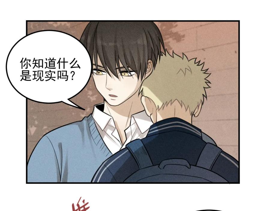 《少年纪事》第41话 漫画和现实 第39页
