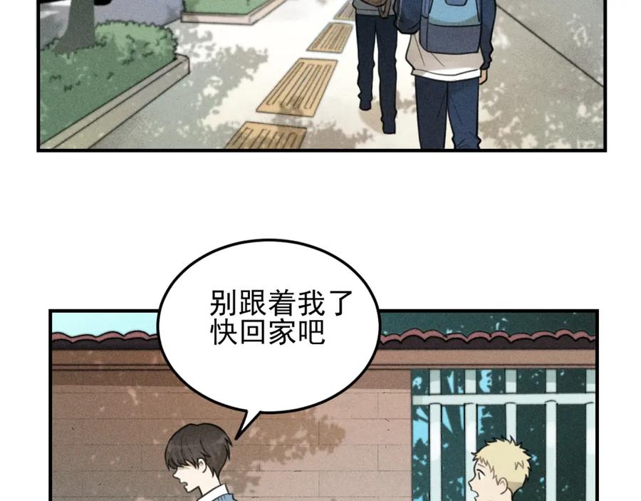 《少年纪事》第41话 漫画和现实 第27页