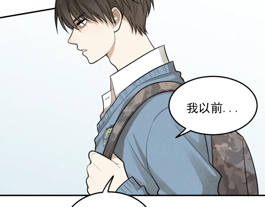 《少年纪事》第41话 漫画和现实 第29页