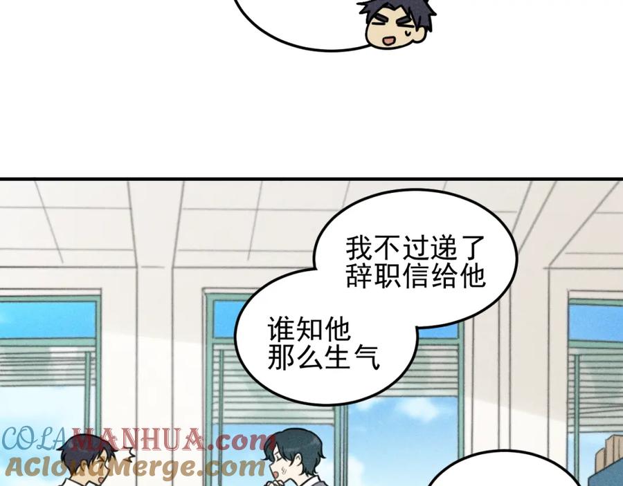 《少年纪事》第41话 漫画和现实 第7页