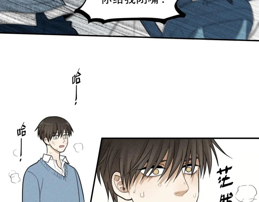 《少年纪事》第41话 漫画和现实 第66页