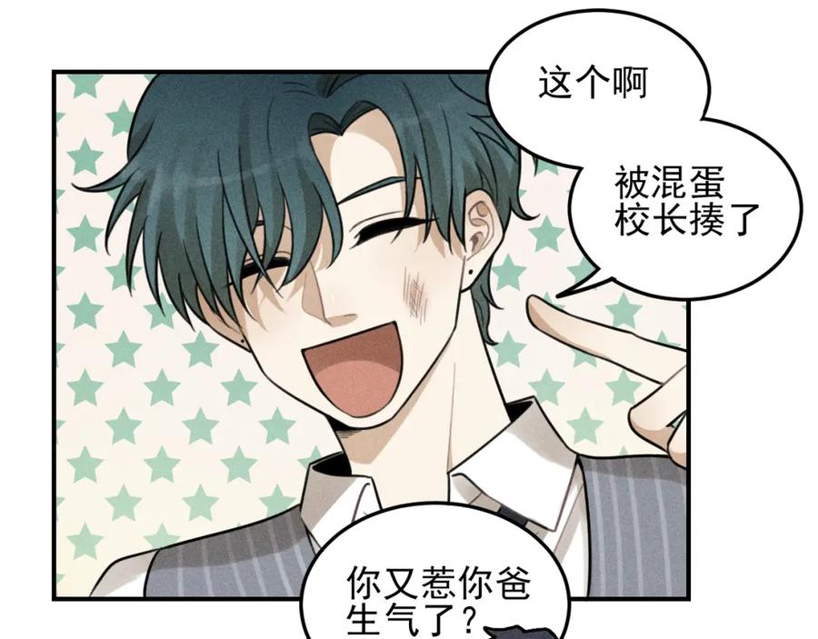 《少年纪事》第41话 漫画和现实 第6页