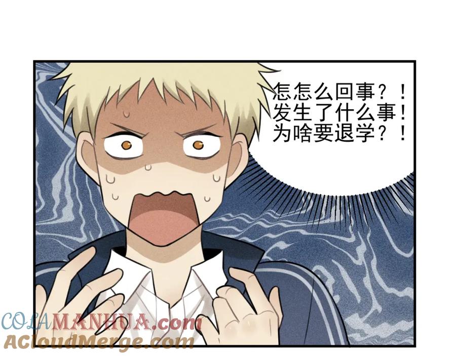 《少年纪事》第41话 漫画和现实 第22页