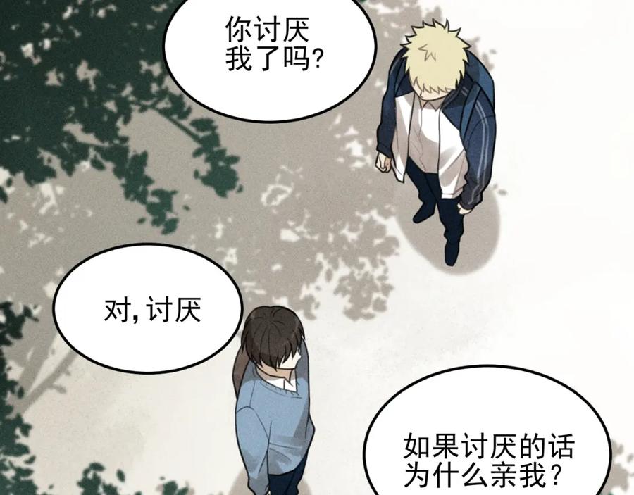 《少年纪事》第41话 漫画和现实 第53页